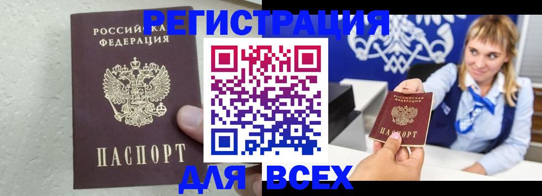 временная регистрация гарантия в Апшеронске
